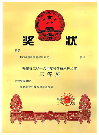 我是睿能,这是我的故事(图7) 我是睿能,这是我的故事(图7)