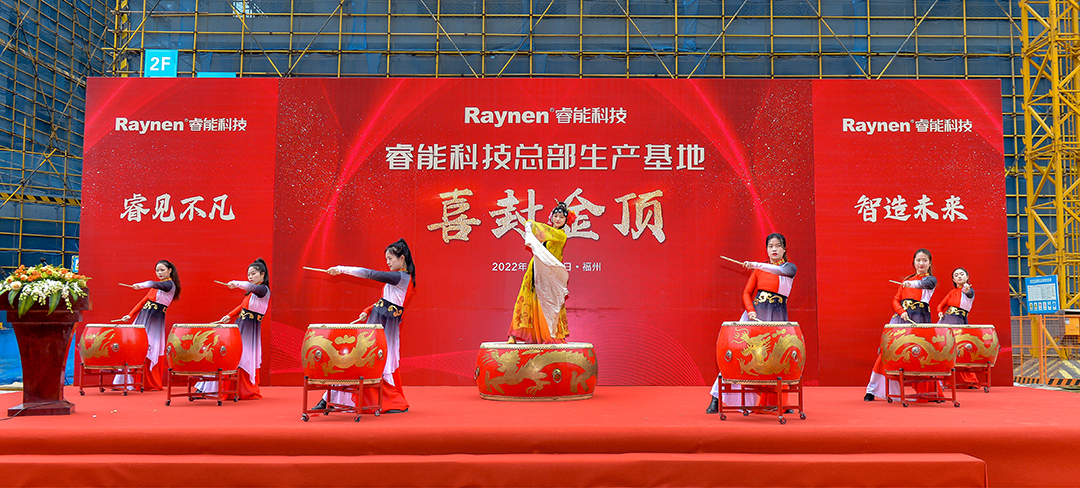 见证不凡 · 智造未来 | 睿能总部生产基地喜封金顶(图1) 见证不凡 · 智造未来 | 睿能总部生产基地喜封金顶(图1)