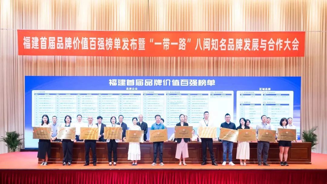 喜讯 | 睿能科技股份有限公司荣获 “福建品牌百强” 称号!(图1) 喜讯 | 睿能科技股份有限公司荣获 “福建品牌百强” 称号!(图1)