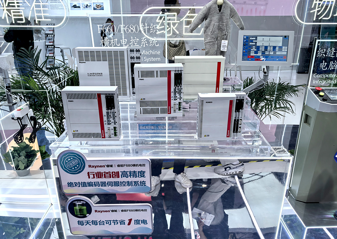 睿能科技闪耀上海ITMA纺机展:以创新科技,共绘纺织行业未来蓝图(图3) 睿能科技闪耀上海ITMA纺机展:以创新科技,共绘纺织行业未来蓝图(图3)