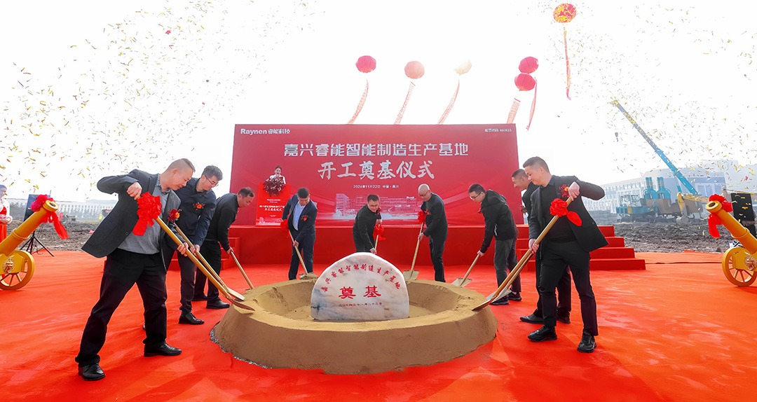 智领工业,睿启新篇——嘉兴睿能智能制造生产基地正式奠基(图1) 智领工业,睿启新篇——嘉兴睿能智能制造生产基地正式奠基(图1)
