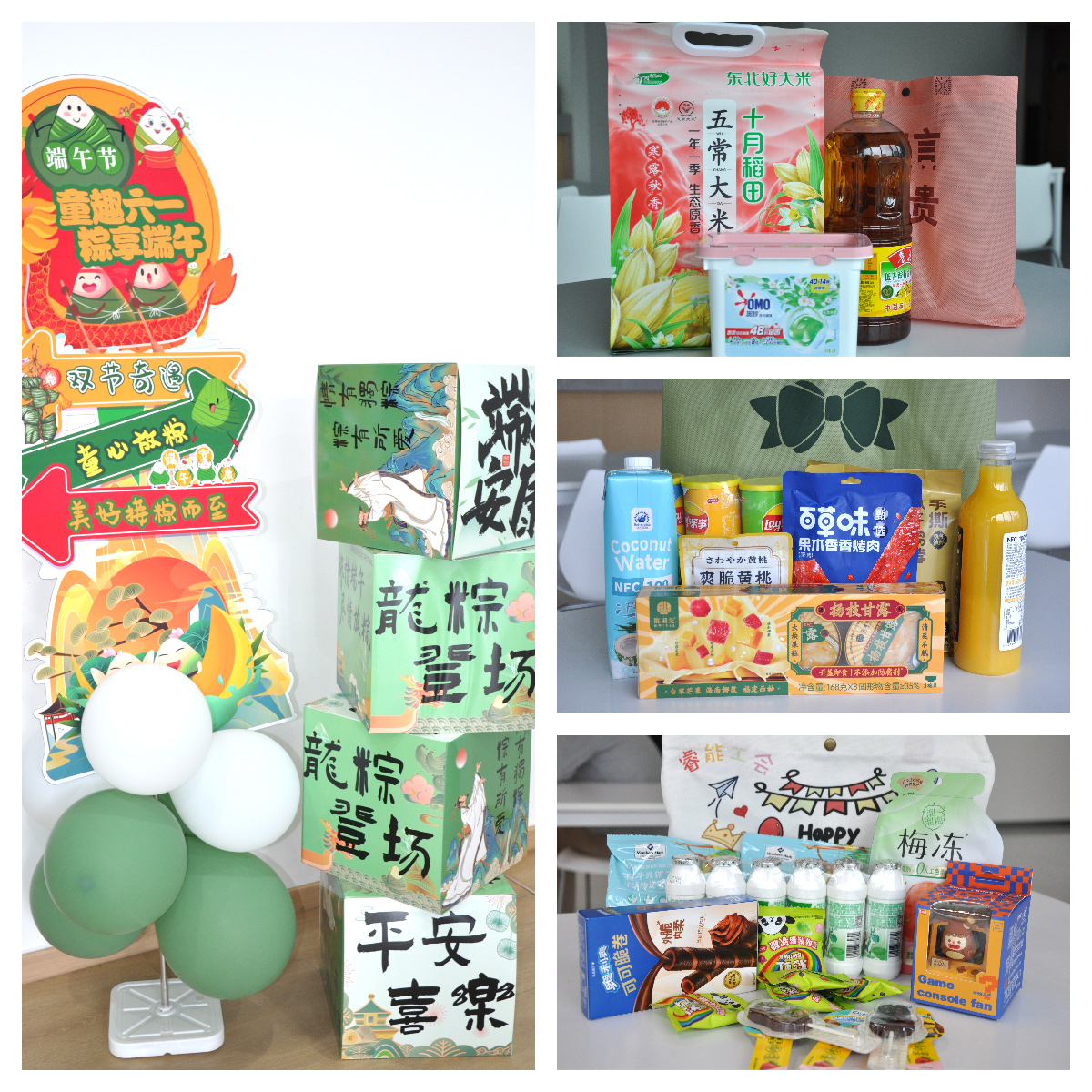 当端午邂逅六一，睿能工会以爱为名打造双节惊喜盛宴！(图1)