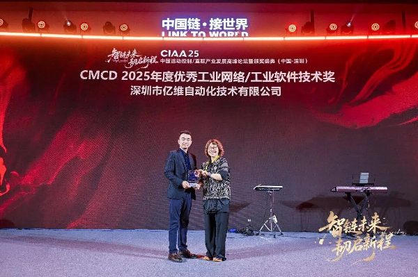 睿能科技及旗下亿维自动化双奖加冕,见证“技术+产能”双轮驱动硬实力(图3) 睿能科技及旗下亿维自动化双奖加冕,见证“技术+产能”双轮驱动硬实力(图3)